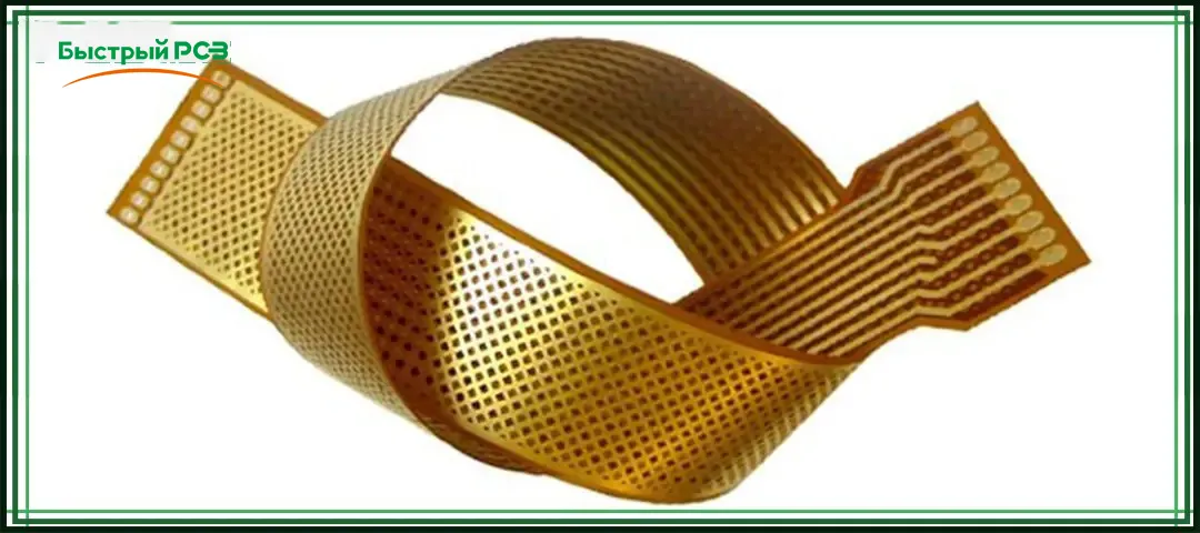 Flex PCB Prototyping